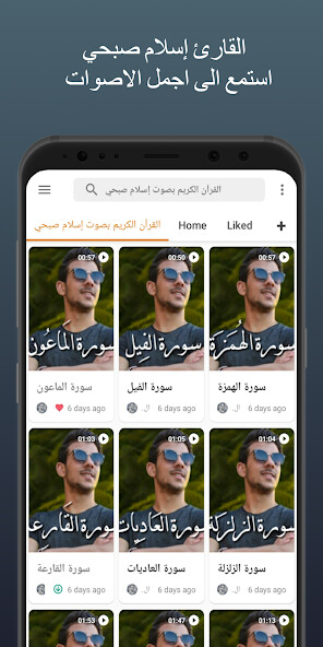 Run android online APK Islam Sobhi Holy Quran mp3 from MyAndroid or emulate Islam Sobhi Holy Quran mp3 using MyAndroid