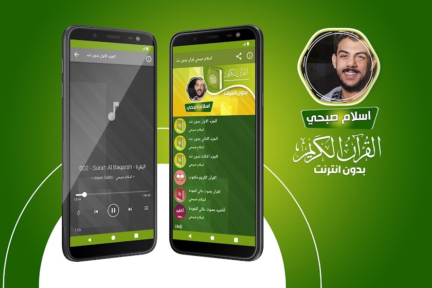 Run android online APK islam sobhi quran mp3 offline from MyAndroid or emulate islam sobhi quran mp3 offline using MyAndroid Run android online APK islam sobhi quran mp3 offline from MyAndroid or emulate islam sobhi quran mp3 offline using MyAndroid