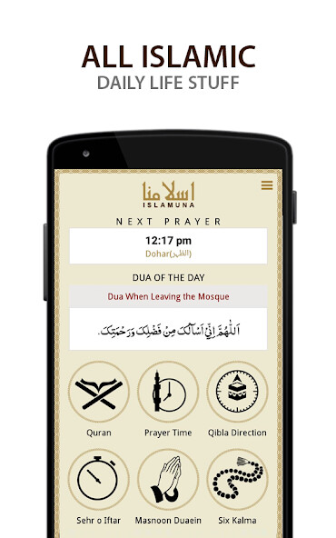 Run android online APK ISLAMUNA: Prayer, Ramadan 2022 from MyAndroid or emulate ISLAMUNA: Prayer, Ramadan 2022 using MyAndroid
