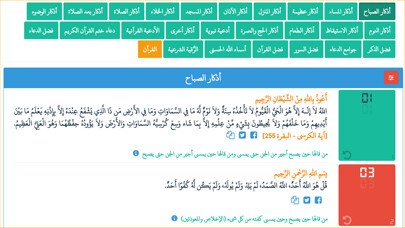 Emulate iPhone app إسلام وير - IslamWare using MyAndroid