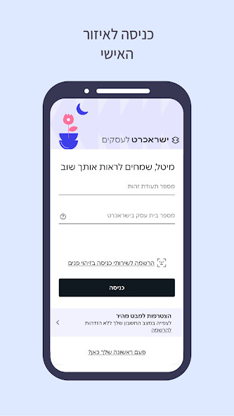 Run android online APK ישראכרט Isracard Businesses from MyAndroid or emulate ישראכרט Isracard Businesses using MyAndroid Run android online APK ישראכרט Isracard Businesses from MyAndroid or emulate ישראכרט Isracard Businesses using MyAndroid