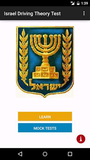 Emulate Android APK Israel Car Driving Theory Test Emulate Android APK Israel Car Driving Theory Test