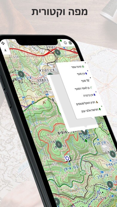Emulate iPhone app Israel Hiking Map using MyAndroid