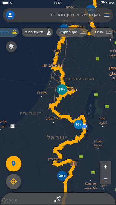 Emulate iPhone app Israel National Trail using MyAndroid Emulate iPhone app Israel National Trail using MyAndroid