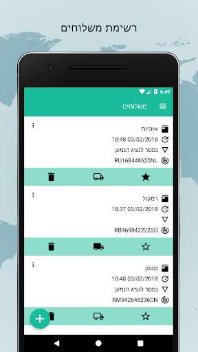 Run android online APK Israel Package & Parcel Tracking from MyAndroid or emulate Israel Package & Parcel Tracking using MyAndroid Run android online APK Israel Package & Parcel Tracking from MyAndroid or emulate Israel Package & Parcel Tracking using MyAndroid