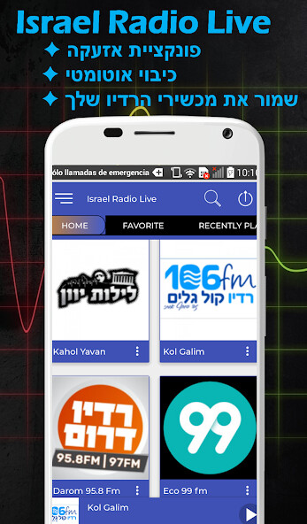 Run android online APK Israel Radio Fm Live Online from MyAndroid or emulate Israel Radio Fm Live Online using MyAndroid