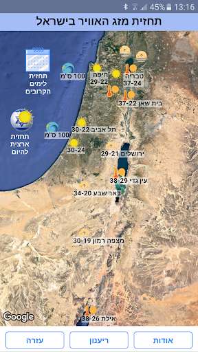 Run android online APK Israel Weather Forecast - Cities and Beaches from MyAndroid or emulate Israel Weather Forecast - Cities and Beaches using MyAndroid Run android online APK Israel Weather Forecast - Cities and Beaches from MyAndroid or emulate Israel Weather Forecast - Cities and Beaches using MyAndroid
