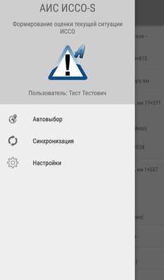 Emulate Android APK ISSO-S Emulate Android APK ISSO-S