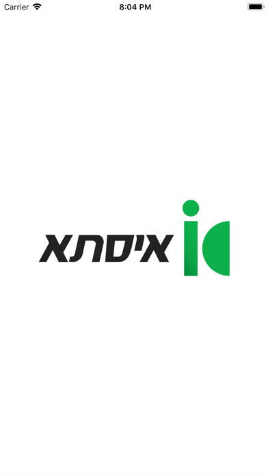 Emulate iPhone app ISSTA - איסתא using MyAndroid
