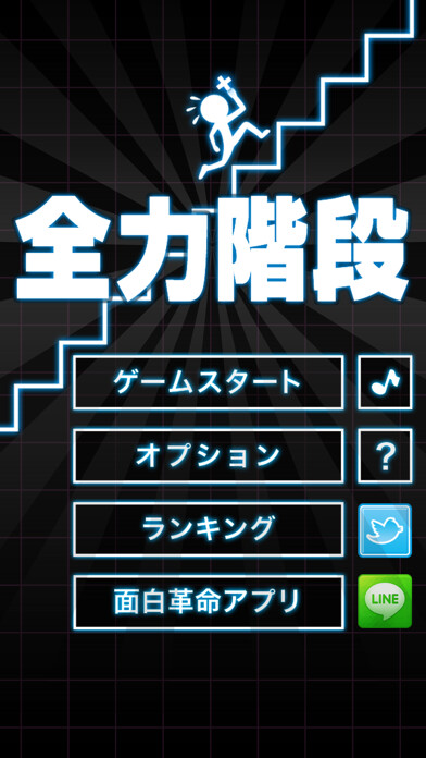 Emulate iPhone app iStair+ using MyAndroid Emulate iPhone app iStair+ using MyAndroid