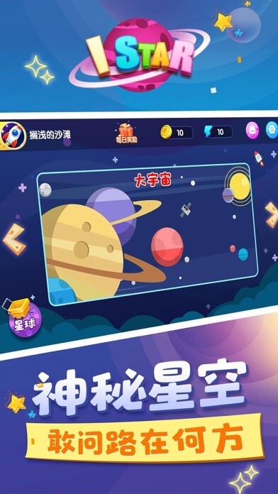 Emulate iPhone app I Star - ???? using MyAndroid Emulate iPhone app I Star - ???? using MyAndroid