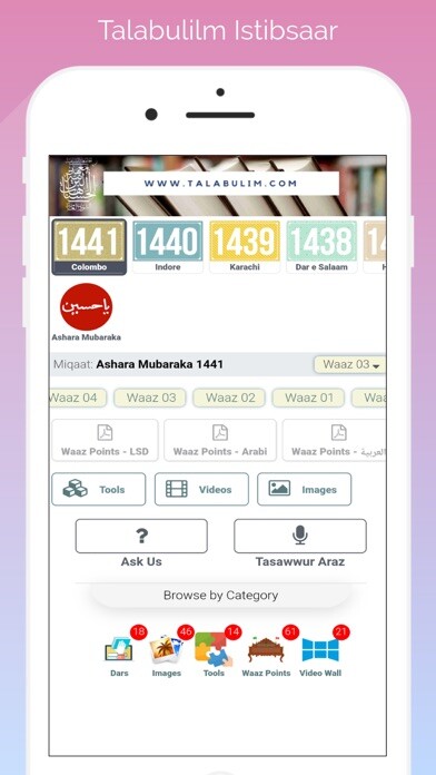 Emulate iPhone app Istibsaar using MyAndroid Emulate iPhone app Istibsaar using MyAndroid