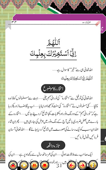 Run android online APK Istikhara with Sound (???????) from MyAndroid or emulate Istikhara with Sound (???????) using MyAndroid Run android online APK Istikhara with Sound (???????) from MyAndroid or emulate Istikhara with Sound (???????) using MyAndroid