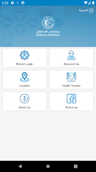 Run android online APK Istiklal Hospital from MyAndroid or emulate Istiklal Hospital using MyAndroid