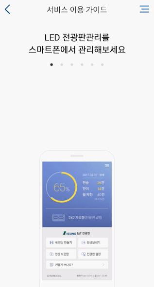 Run android online APK ISUNG IoT ??? from MyAndroid or emulate ISUNG IoT ??? using MyAndroid