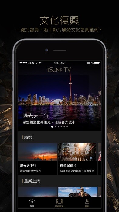 Emulate iPhone app iSunTV 陽光衛視 using MyAndroid Emulate iPhone app iSunTV 陽光衛視 using MyAndroid
