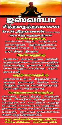 Emulate Android APK Iswarya Siddha Hospital Emulate Android APK Iswarya Siddha Hospital