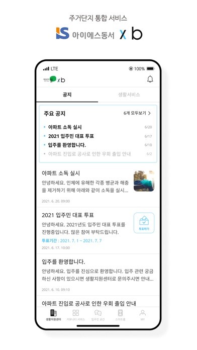 Emulate iPhone app IS동서 x b using MyAndroid Emulate iPhone app IS동서 x b using MyAndroid