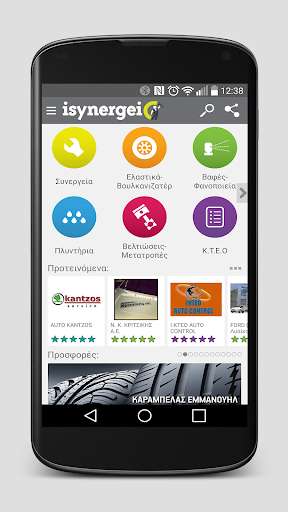 Run android online APK iSynergeio from MyAndroid or emulate iSynergeio using MyAndroid Run android online APK iSynergeio from MyAndroid or emulate iSynergeio using MyAndroid