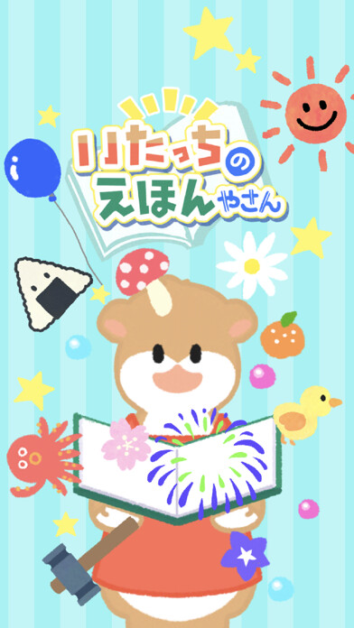 Emulate iPhone app Itachi picture book store using MyAndroid Emulate iPhone app Itachi picture book store using MyAndroid