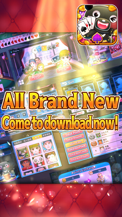 Emulate iPhone app iTaiwan Big2 using MyAndroid Emulate iPhone app iTaiwan Big2 using MyAndroid