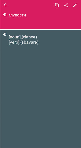 Run android online APK Italian - Bulgarian Dictionary & translator (Dic1) from MyAndroid or emulate Italian - Bulgarian Dictionary & translator (Dic1) using MyAndroid Run android online APK Italian - Bulgarian Dictionary & translator (Dic1) from MyAndroid or emulate Italian - Bulgarian Dictionary & translator (Dic1) using MyAndroid