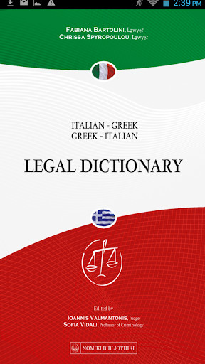 Emulate Android APK ITALIAN-GREEK LEGAL DICTIONARY
