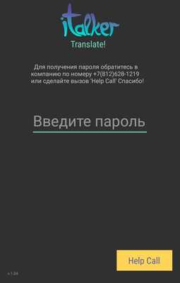 Emulate Android APK italker Emulate Android APK italker
