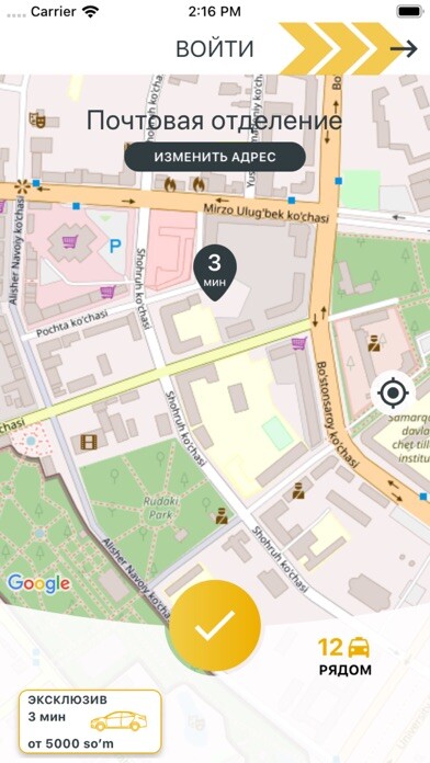Emulate iPhone app iTaxi UZ using MyAndroid
