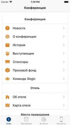 Emulate Android APK ITConference Emulate Android APK ITConference