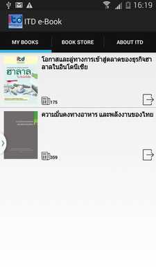 Emulate Android APK ITD e-Book Emulate Android APK ITD e-Book