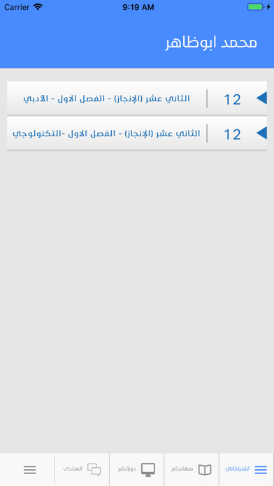 Emulate iPhone app ITeacher using MyAndroid Emulate iPhone app ITeacher using MyAndroid