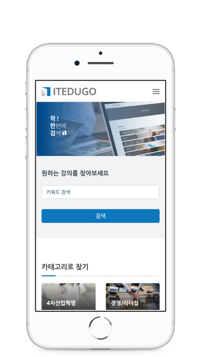 Emulate iPhone app ITEDUGO using MyAndroid