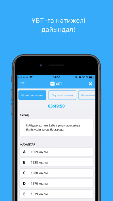 Emulate iPhone app iTest.kz using MyAndroid
