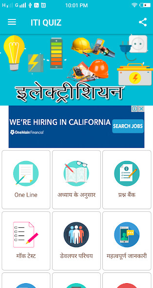 Run android online APK ITI HINDI QUIZ from MyAndroid or emulate ITI HINDI QUIZ using MyAndroid
