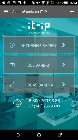 Run android online APK Личный кабинет IT-IP from MyAndroid or emulate Личный кабинет IT-IP using MyAndroid Run android online APK Личный кабинет IT-IP from MyAndroid or emulate Личный кабинет IT-IP using MyAndroid