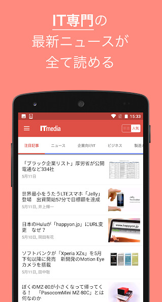 Run android online APK IT?????? - ITmedia for Android from MyAndroid or emulate IT?????? - ITmedia for Android using MyAndroid Run android online APK IT?????? - ITmedia for Android from MyAndroid or emulate IT?????? - ITmedia for Android using MyAndroid