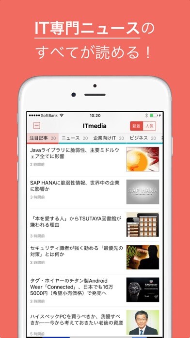 Emulate iPhone app ITmedia using MyAndroid Emulate iPhone app ITmedia using MyAndroid