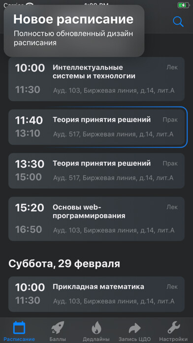Emulate iPhone app ITMO App using MyAndroid Emulate iPhone app ITMO App using MyAndroid