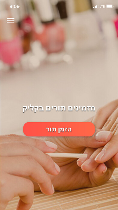 Emulate iPhone app iTor – זימון תורים בקלות using MyAndroid Emulate iPhone app iTor – זימון תורים בקלות using MyAndroid