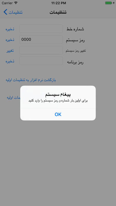 Emulate iPhone app ITR - I 50 using MyAndroid