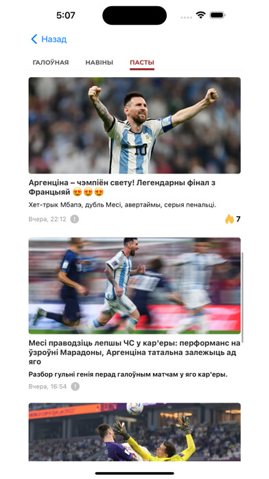 Emulate iPhone app Спорт Беларусi: Tribuna.com BY using MyAndroid