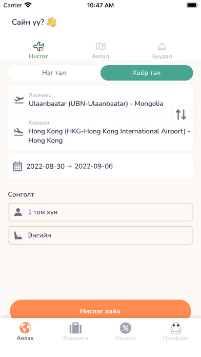 Run android online APK iTrip from MyAndroid or emulate iTrip using MyAndroid Run android online APK iTrip from MyAndroid or emulate iTrip using MyAndroid