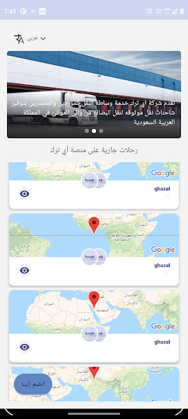Run android online APK Itruck from MyAndroid or emulate Itruck using MyAndroid Run android online APK Itruck from MyAndroid or emulate Itruck using MyAndroid