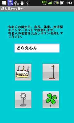 Emulate Android APK It seems that it is this.