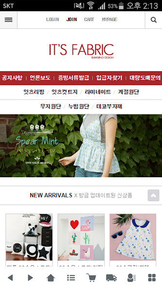 Run android online APK 잇츠패브릭 - itsfabric from MyAndroid or emulate 잇츠패브릭 - itsfabric using MyAndroid Run android online APK 잇츠패브릭 - itsfabric from MyAndroid or emulate 잇츠패브릭 - itsfabric using MyAndroid