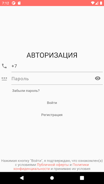 Run android online APK ITS PRICE from MyAndroid or emulate ITS PRICE using MyAndroid