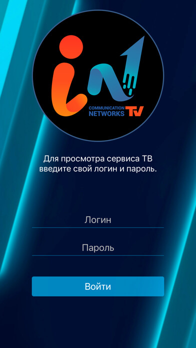 Emulate iPhone app ITV komunikatsion tsantser using MyAndroid