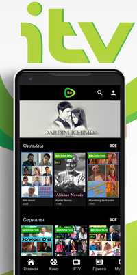 Emulate Android APK ITV