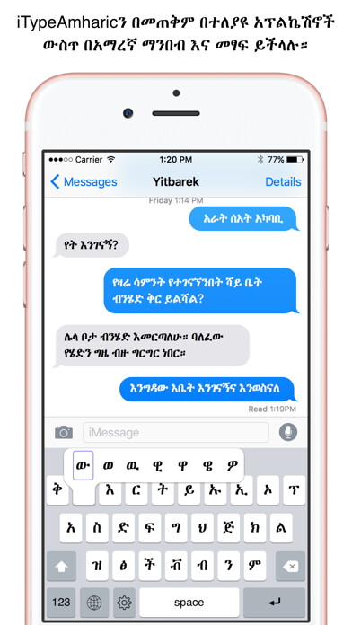 Emulate iPhone app iTypeAmharic using MyAndroid Emulate iPhone app iTypeAmharic using MyAndroid